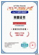 Kigen斩获2025“物联之星”AIoT行业创新产品榜: